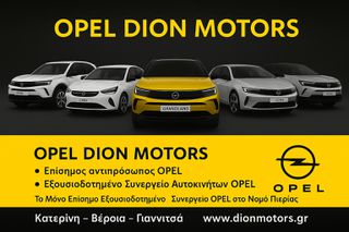 Opel Mokka 2026 EDITION#HYBRID#ΑΥΤΟΜΑΤΟ#ΕΤΟΙΜΟΠΑΡΑΔΟΤΟ#5ΧΡΟΝΙΑ ΕΓΓΥΗΣΗ#-thumb-6
