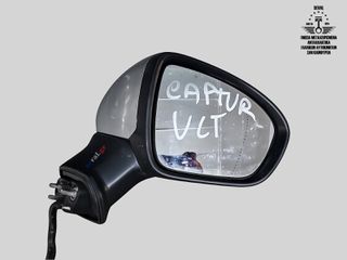 ΚΑΘΡΕΦΤΗΣ ΔΕΞΙΟΣ RENAULT CAPTUR II 2020-2024 ΗΛΕΚΤΡΙΚΟΣ
