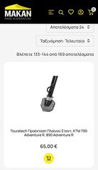 KTM 790 Adventure 2024-thumb-25