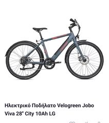 Πόλης VeloGreen 2025 Jobobike Jobo Viva 28 st City 10Ah LG