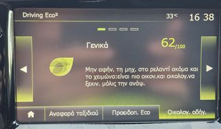 Renault Clio 2017 90PS*ΟΘΟΝΗ*NAVI*ΚΑΜΕΡΑ*ΤΗΛΕΦΩΝΟ*16ΑΡΕΣ ΖΑΝΤΕΣ*ΔΕΣ ΤΟ VIDEO*-thumb-38