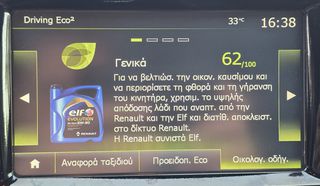 Renault Clio 2017 90PS*ΟΘΟΝΗ*NAVI*ΚΑΜΕΡΑ*ΤΗΛΕΦΩΝΟ*16ΑΡΕΣ ΖΑΝΤΕΣ*ΔΕΣ ΤΟ VIDEO*-thumb-39