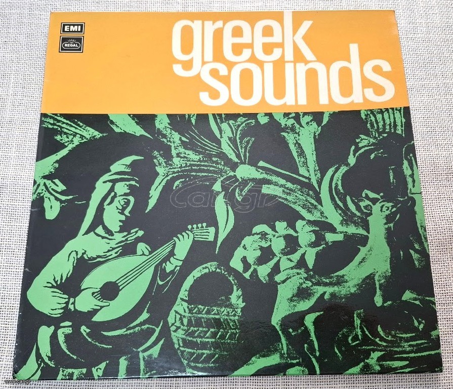 Various – Greek Sounds LP