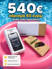 iPhone 16e 128GB Black – ΟΛΟΚΑΙΝΟΥΡΙΟ ΣΦΡΑΓΙΣΜΕΝΟ με Απόδειξη-Εγγύηση