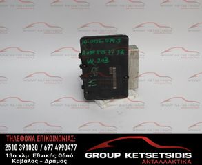 ΜΟΝΑΔΑ ABS MERCEDES W203 00-07 (Α0345457732) (10.0925-1574.3) (Α0054312912Q01)