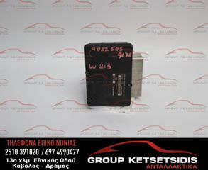 ΜΟΝΑΔΑ ABS MERCEDES W203 00-07 (A0325459132) (10.0925-1541.3) (A0044312912Q03)