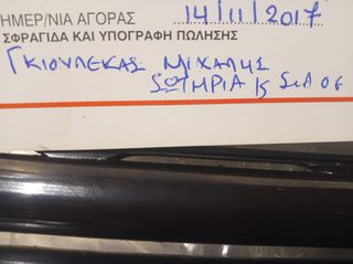 ΠΟΖΕ ΔΙΚΑΝΟ 3 ΚΙΛΑ-thumb-4