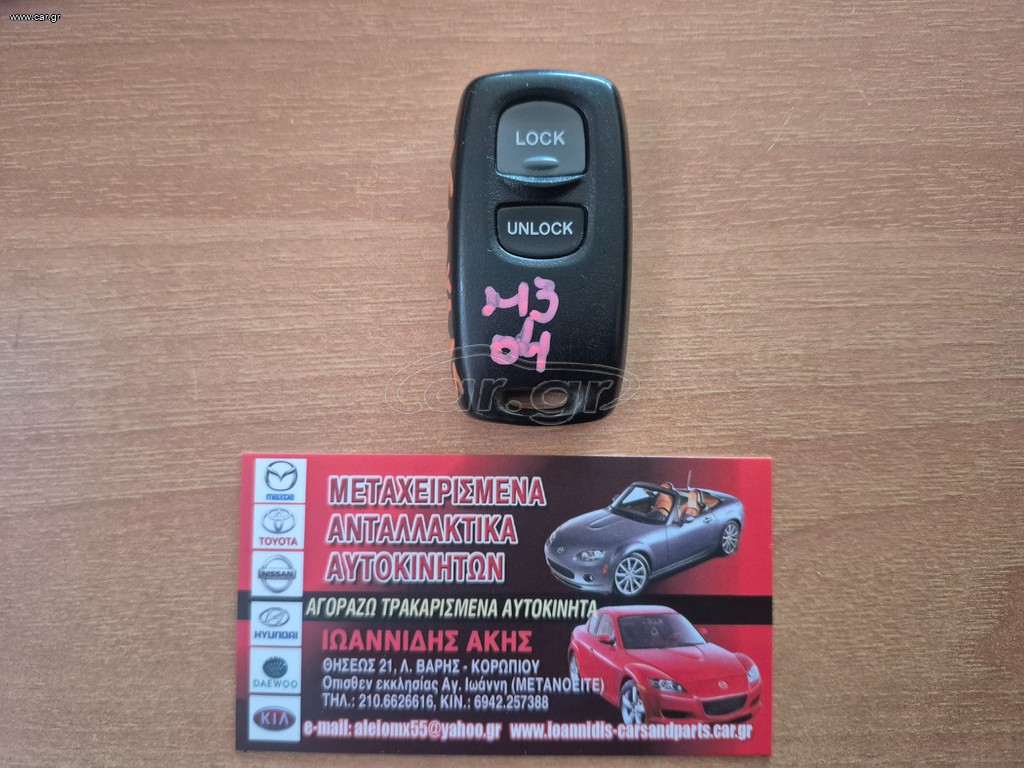 MAZDA 3 BK 2004 BUTTON CONTROL ΚΛΕΙΔΙΟΥ