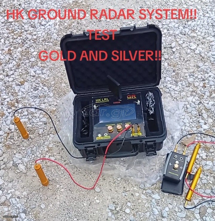 HK GROUND RADAR SYSTEM LRL