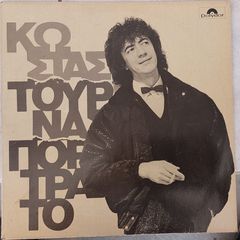Κώστας Τουρνάς - Πορτραίτο LP