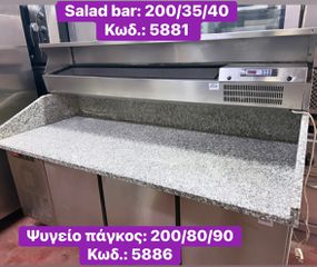 Μεταχειρισμένο ψυγείο πάγκος για pizza, με 3 πόρτες, μάρμαρο & salad bar‼-thumb-4