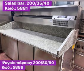 Μεταχειρισμένο ψυγείο πάγκος για pizza, με 3 πόρτες, μάρμαρο & salad bar‼-thumb-5