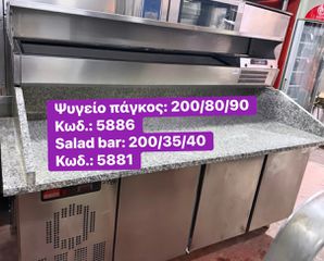 Μεταχειρισμένο ψυγείο πάγκος για pizza, με 3 πόρτες, μάρμαρο & salad bar‼-thumb-11