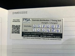Peugeot 208 2020 GT LINE  130hp ΑΥΤΟΜΑΤΟ /PANORAMA /ΕΛΛΗΝΙΚΟ-thumb-40