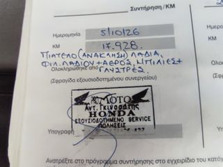 Honda SH 350i 2021 ΚΑΙΝΟΥΡΙΟ-BOOK SERVICE-thumb-29