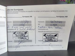 Honda SH 350i 2021 ΚΑΙΝΟΥΡΙΟ-BOOK SERVICE-thumb-28