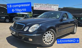 Mercedes-Benz E 200 2005 6 ΤΑΧΥΤΟ  ΠΥΡΓΟΣ ΕΛΛΗΝΙΚΟ