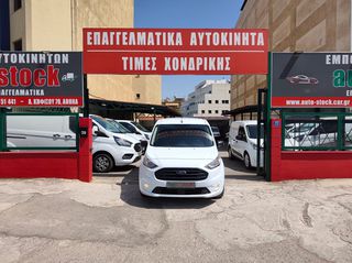 Ford Transit 2019 CONNECT-ΤΡΙΘΕΣΙΟ-FULL EXTRA-CRUISE-NAVI-EURO 6D !!*-thumb-18
