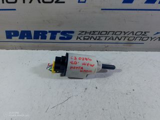 ΒΑΛΒΙΔΑ ΦΡΕΝΟΥ (ΚΑΙΝΟΥΡΓΙΑ) CITROEN C3 2024- (EG)