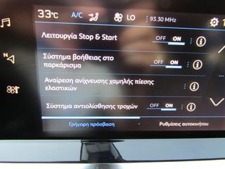 Peugeot 2008 2022 STYLE ΚΛΙΜΑ ΚΑΜΕΡΑ XENON  ''PRODRIVE'-thumb-35