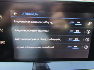 Peugeot 2008 2022 STYLE ΚΛΙΜΑ ΚΑΜΕΡΑ XENON  ''PRODRIVE'-thumb-36
