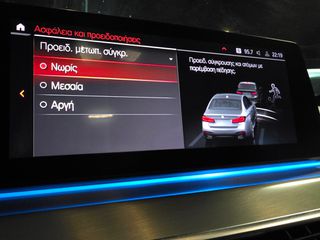 Bmw 530 2021 530e"M SPORT" StepTronic 292Ps" FULL LED-Live Cockpit!!!!-thumb-75