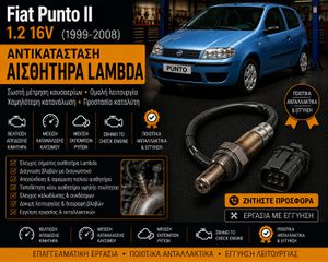 Fiat Punto II 1.2 16V (1999–2008) - Αντικατάσταση Αισθητήρα Lambda