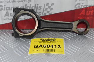 Μπίελα Ford Ranger - Mazda BT-50 2.2 P4AT 2010-2020 (Γνήσιο)