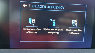 Peugeot 3008 2019 PANORAMA ΑΝΟΙΓΌΜΕΝΗ ΗΛΙΟΡΟΦΉ FULL EXTRA, ALLURE PACK-thumb-44