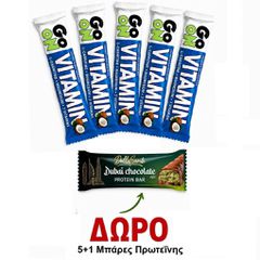 ΠΡΟΣΦΟΡΑ ΜΠΑΡΕΣ GO ON VITAMIN 5TMX+ΔΩΡΟ ΜΠΑΡΑ SANTE DUBAI 45gr