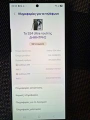 Samsung s24 ultra
