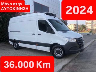 Ψυγείο Mercedes-Benz 2024 SPRINTER 317---36.000 Km--ΥΠΕΡΕΥΚΑΙΡΙΑ--ΕΛΛΗΝΙΚΟ-ΚΑΤΑΨΥΞΗ!!!