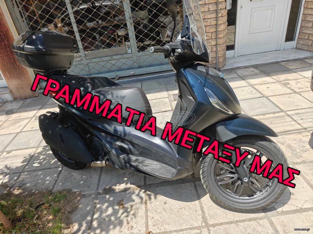 Piaggio Beverly 400 2022 ΓΡΑΜΜΑΤΙΑ ΜΕΤΑΞΥ ΜΑΣ