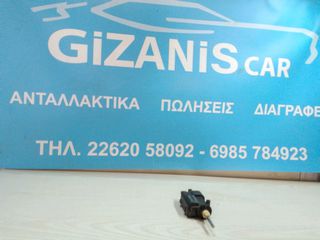 Μοτέρ Πορτάκι Ρεζερβουάρ Opel Vectra C / Astra G / Zafira A (GM 24438209)