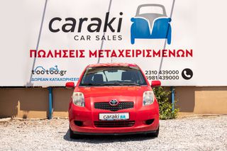 Toyota Yaris 2006 1.4 DIESEL,ΕΛΛΗΝΙΚΟ+++-thumb-1