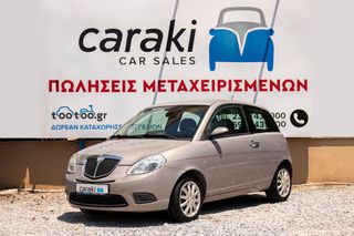 Lancia Ypsilon 2009 1.4 Α/C,EΛΛΗΝΙΚΟ++