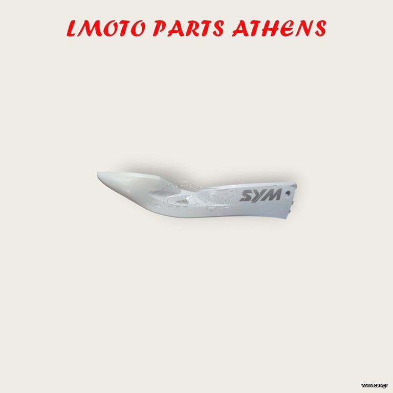ΔΕΞΙΑ ΚΑΡΙΝΑ CITYCOM 300