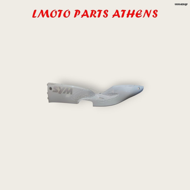 ΑΡΙΣΤΕΡΗ ΚΑΡΙΝΑ CITYCOM 300