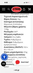Ποδήλατο καθιστό-thumb-2