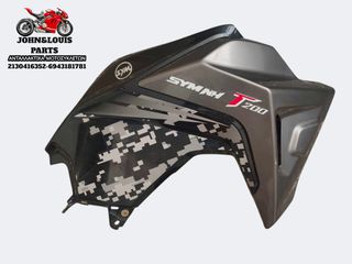 ΔΕΞΙ FAIRING - ΚΑΛΛΥΜΑ ΤΕΠΟΖΙΤΟΥ NH-T 200