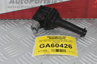 Πολλαπλασιαστής Volvo S60 / S80 / V70 / C30 / C70 / S40 / V50 2000-2010 30713417 (Γνήσιος)