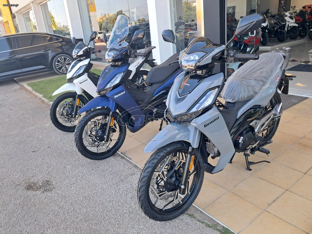 Gemini Ark125X 2026 Ετοιμοπαράδοτο