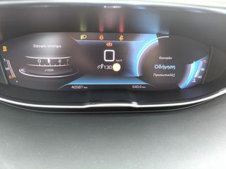 Peugeot 3008 2022 Active Plus 1200cc 130hp Βενζίνη-thumb-40