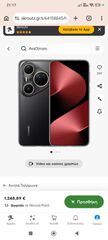 Huawei Pura 80 Ultra 16/512GB Golden Black
