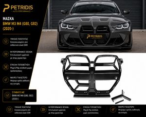 Μάσκα CSL για BMW M3 M4 (G80, G82) (2020-)