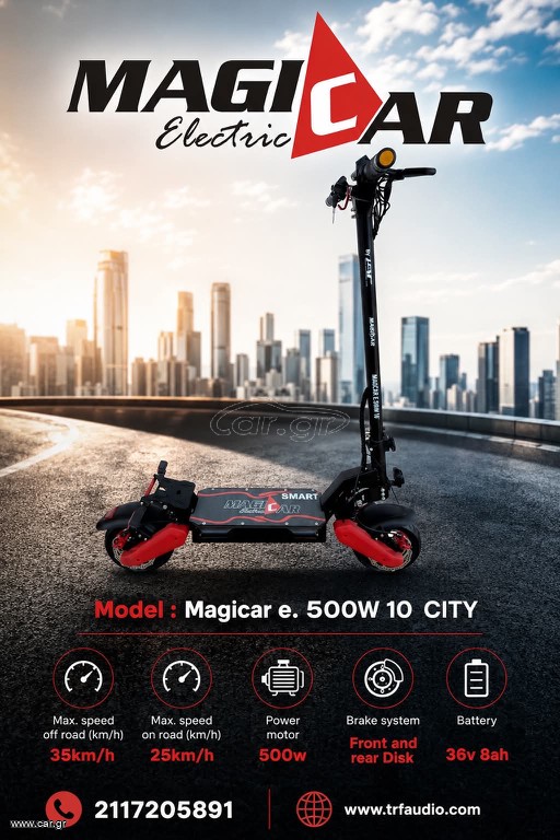 Ηλεκτρικά Πατίνια Aprilia 2026 magicar e. 500w 100