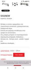 μπάρες οροφής Hermes gs1-thumb-3