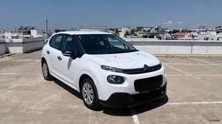 Κλούβα Citroen 2020 C3VAN- ΟΘΟΝΗ- ΚΑΜΕΡΑ ΟΠΙΣΘΟΠΟΡΕΙΑΣ -ΕΛΛΗΝΙΚΗΣ ΑΝΤΙΠΡΟΣΩΠΕΙΑΣ