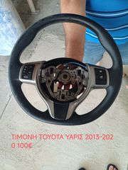 ΤΙΜΟΝΗ ΤΟΥΟΤΑ ΥΑΡΙΣ 2013-2020