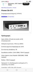 PIONEER-thumb-8